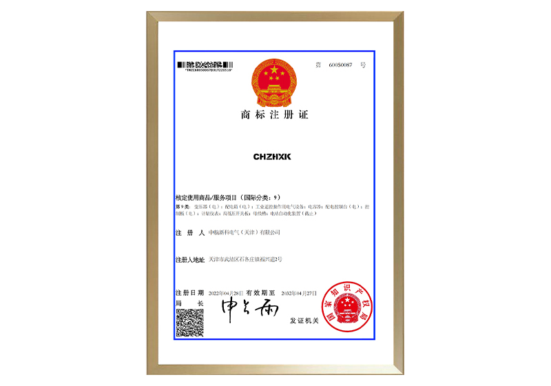 商標證書